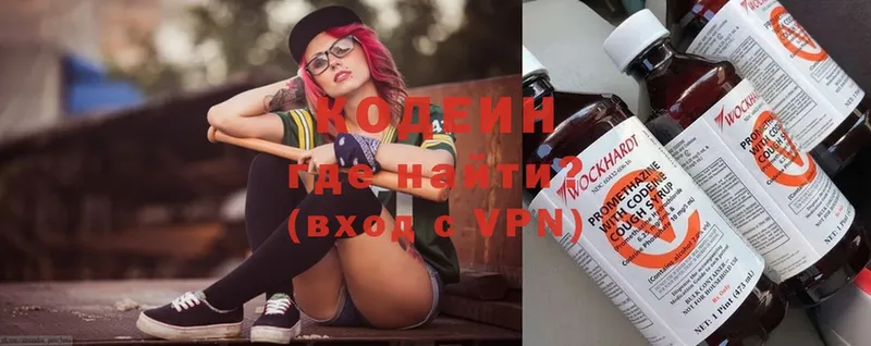 Кодеин напиток Lean (лин)  Павлово 