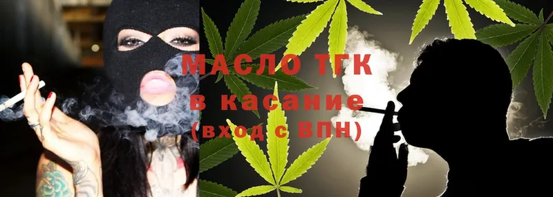 ТГК THC oil  мега онион  Павлово  купить наркоту 